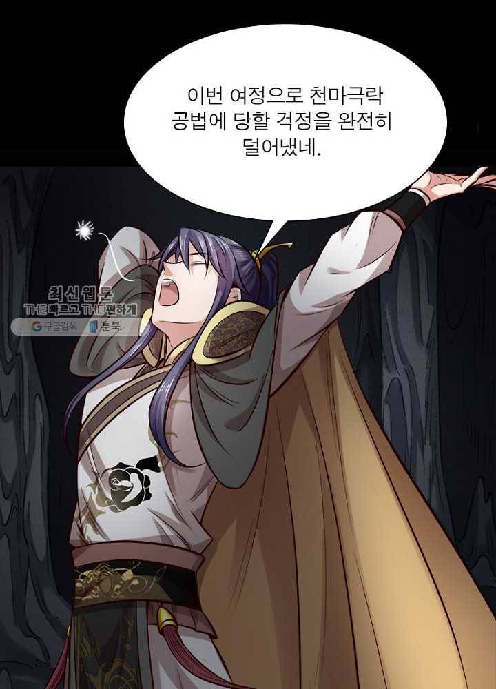 차원이동 레벨업 38화 10