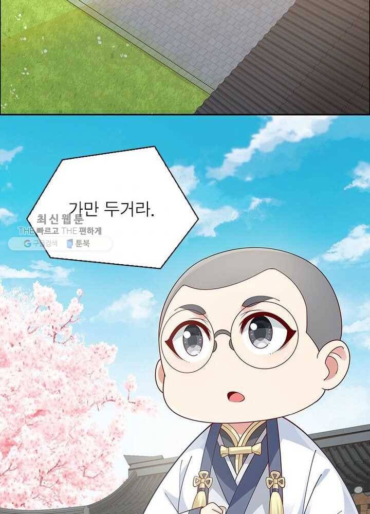 흑룡재림 37화 3