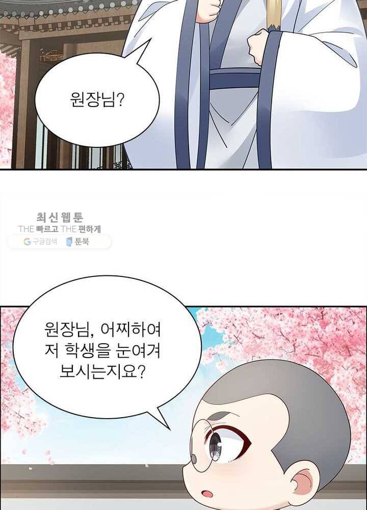 흑룡재림 37화 4