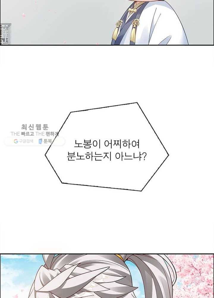 흑룡재림 37화 5