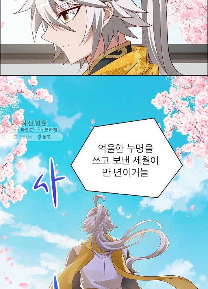 흑룡재림 37화 6