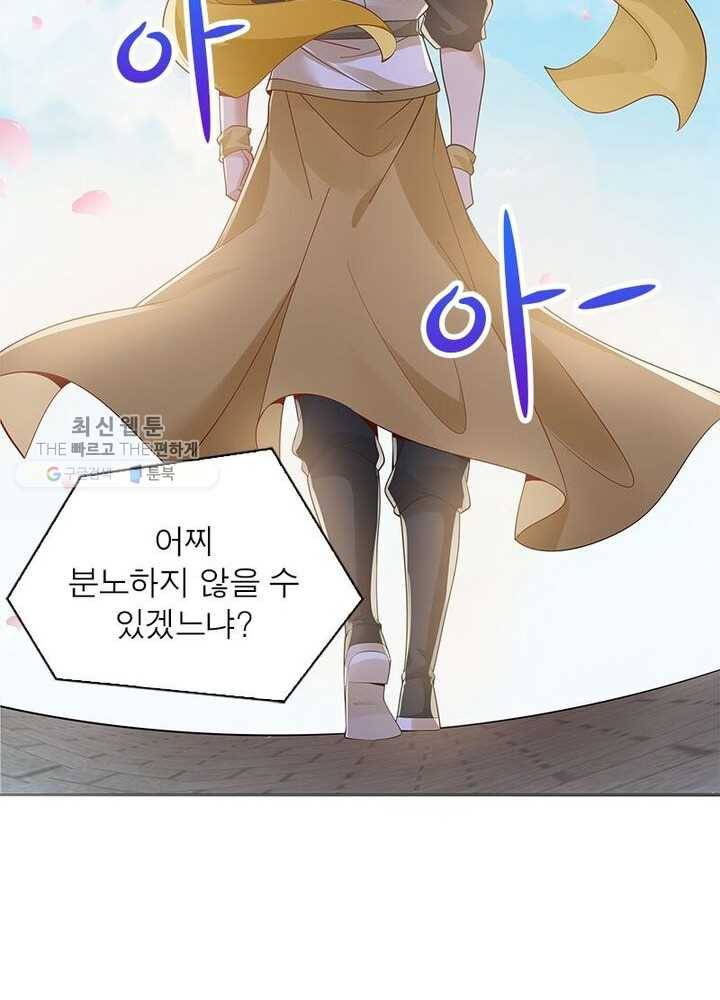 흑룡재림 37화 7