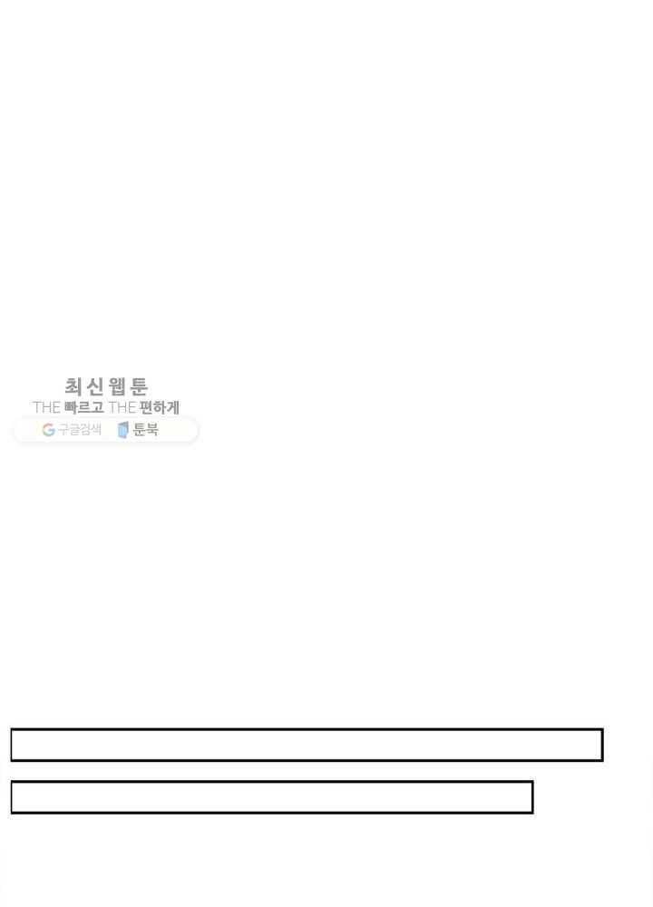흑룡재림 37화 8