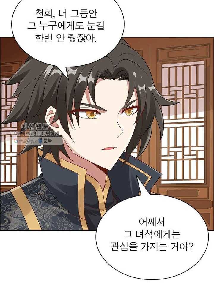 흑룡재림 37화 11