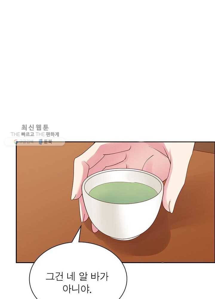 흑룡재림 37화 12