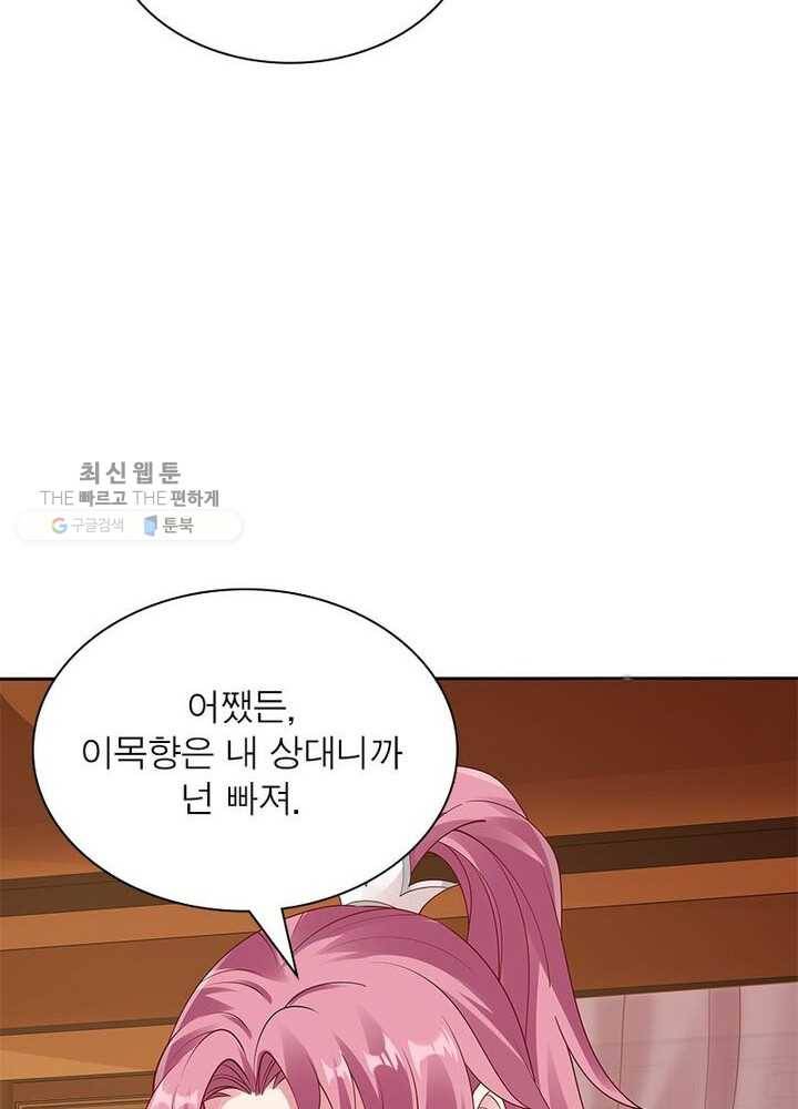 흑룡재림 37화 13