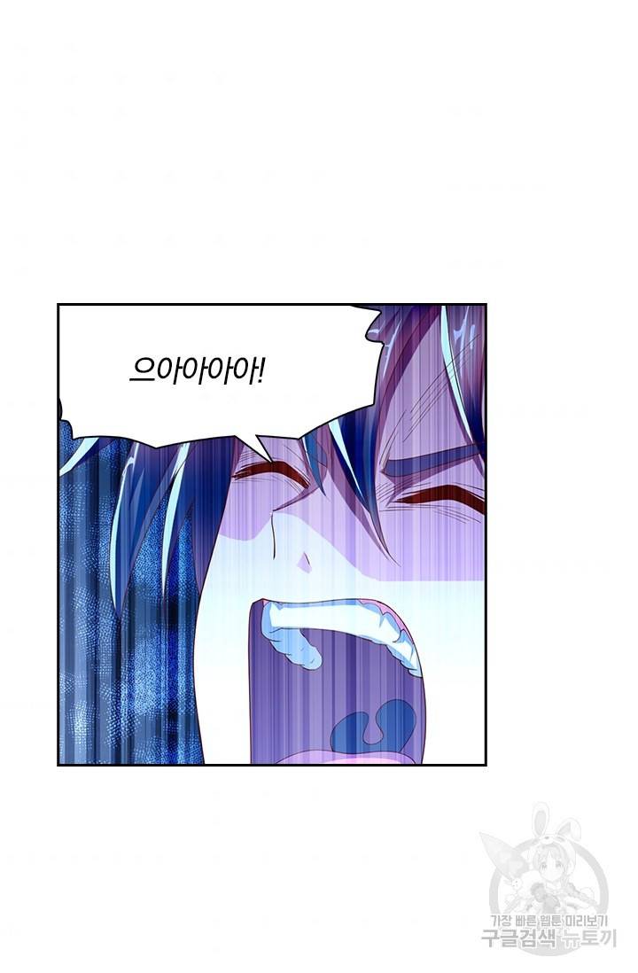 수상한 단톡방 37화 3