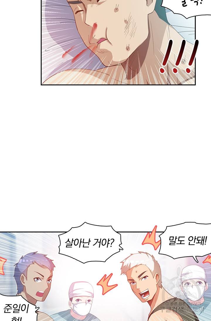 수상한 단톡방 37화 6