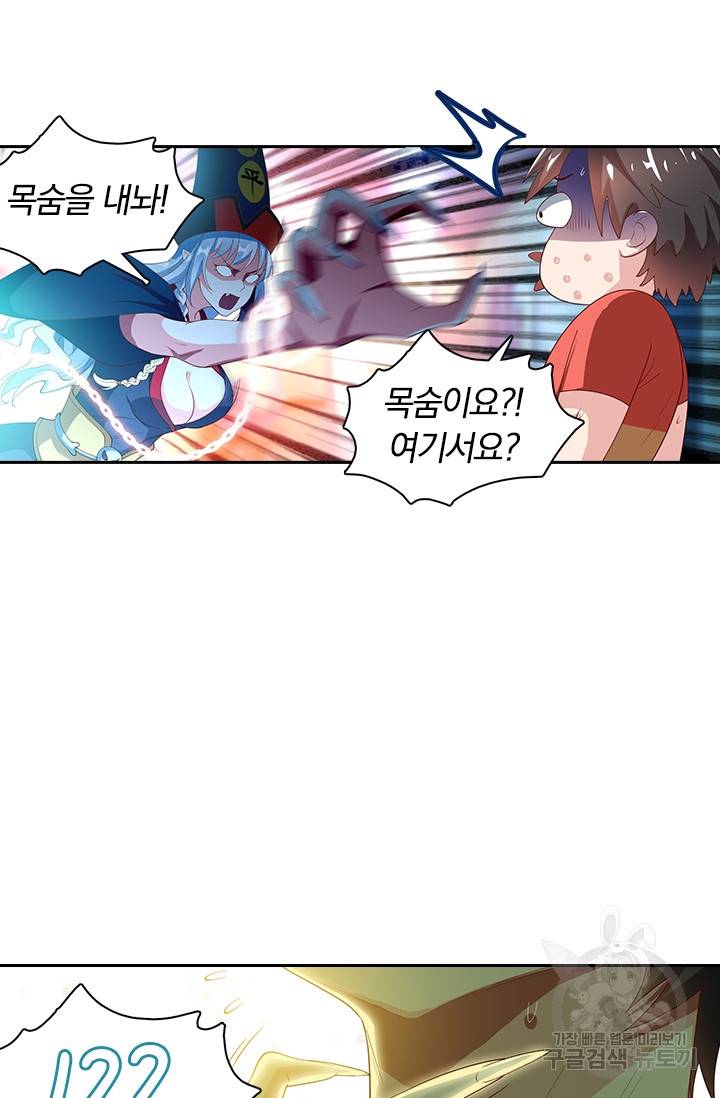 수상한 단톡방 37화 14