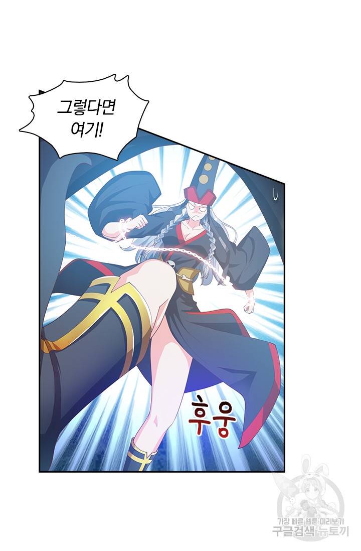 수상한 단톡방 37화 17