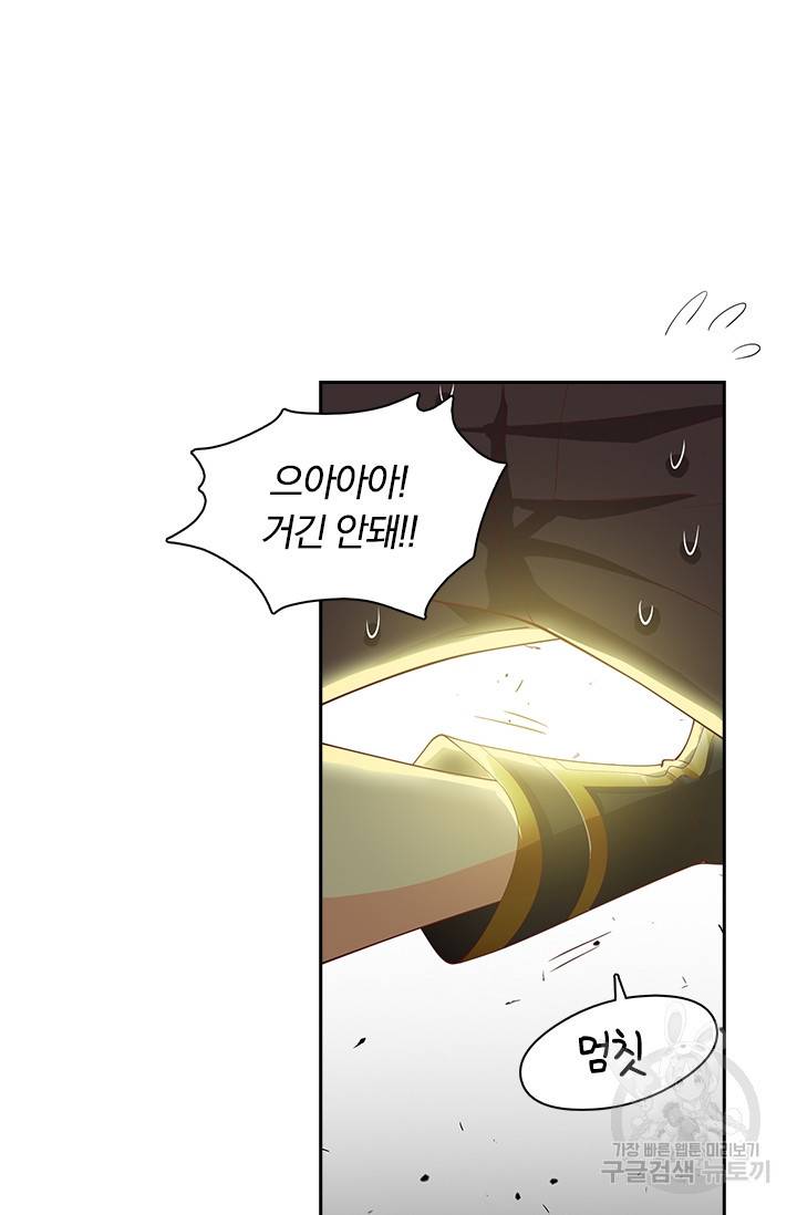 수상한 단톡방 37화 18