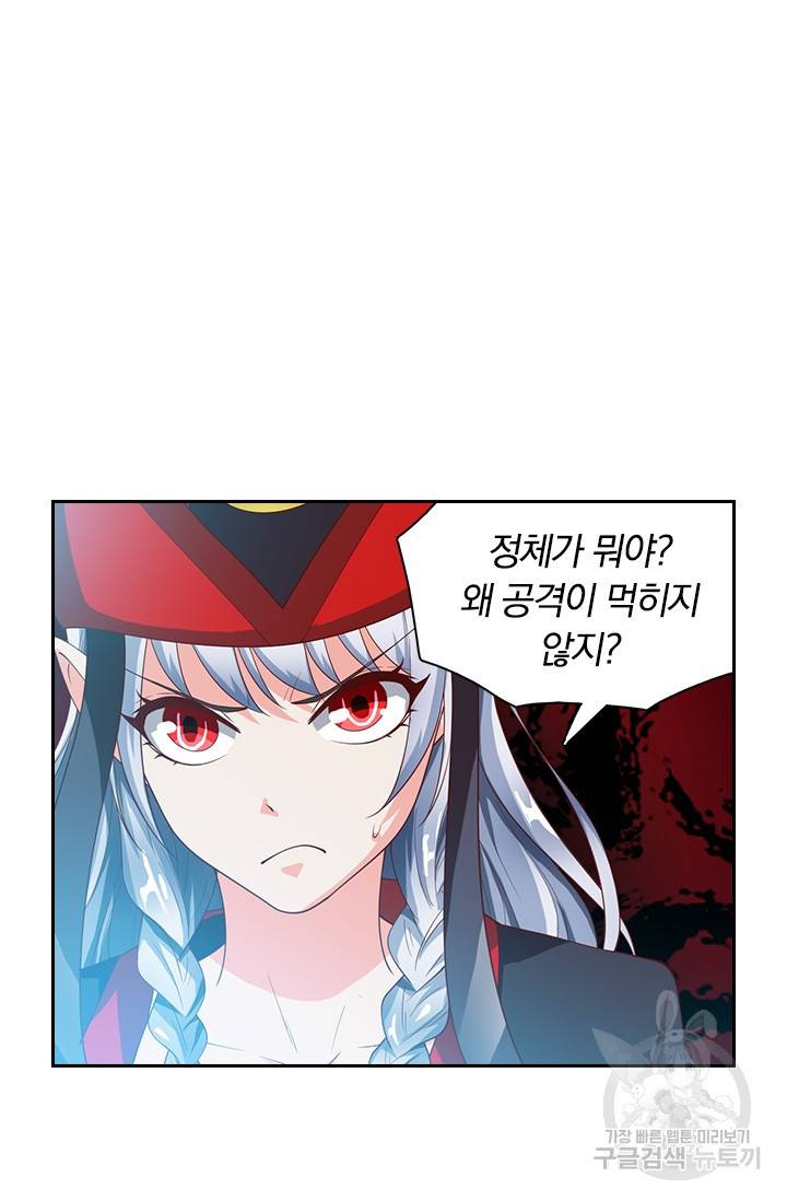 수상한 단톡방 37화 20