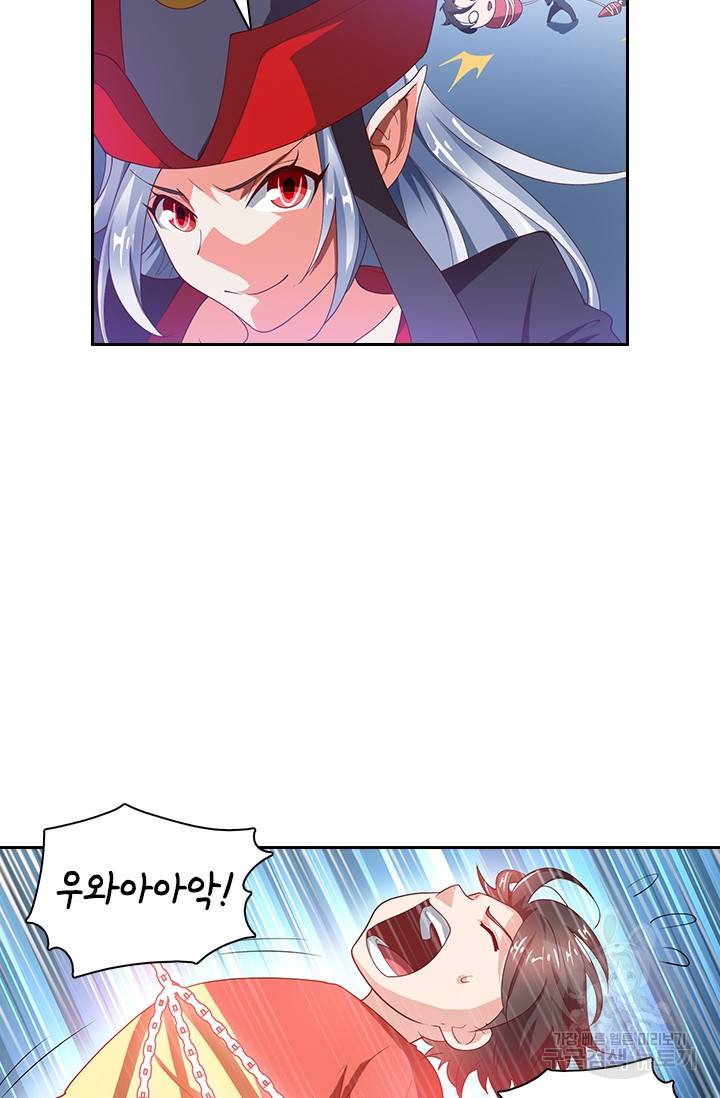 수상한 단톡방 37화 24