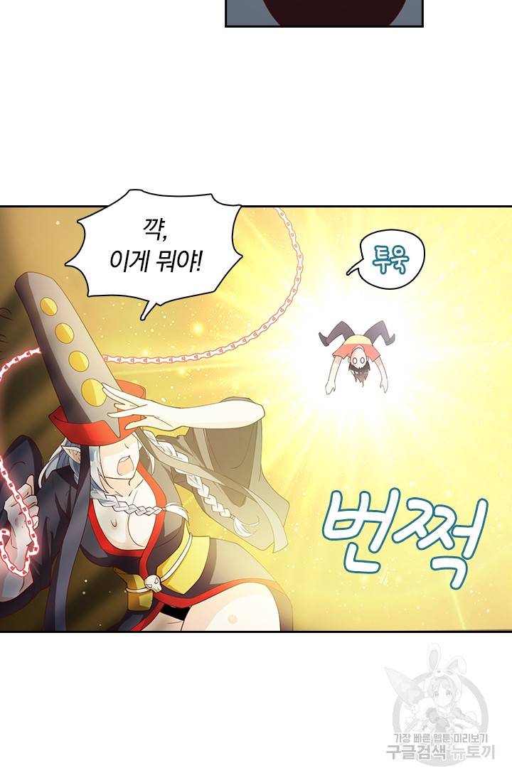수상한 단톡방 37화 27
