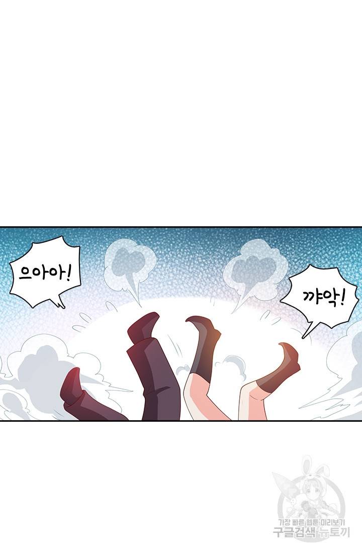 수상한 단톡방 37화 31