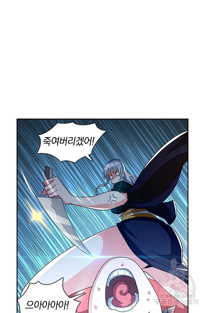 수상한 단톡방 37화 36