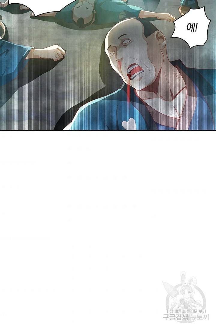 수상한 단톡방 37화 52