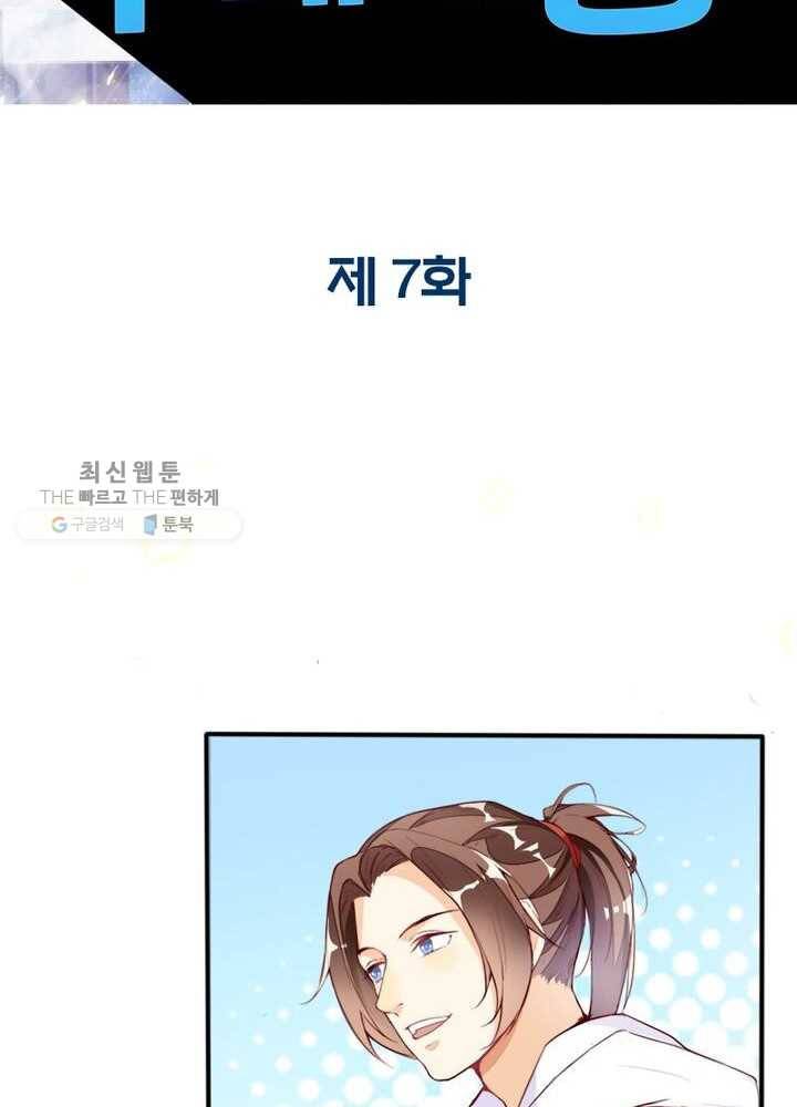 천계구매대행 7화 2