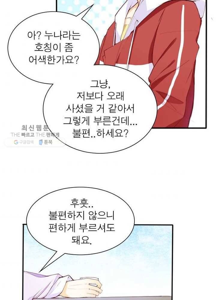 천계구매대행 7화 3