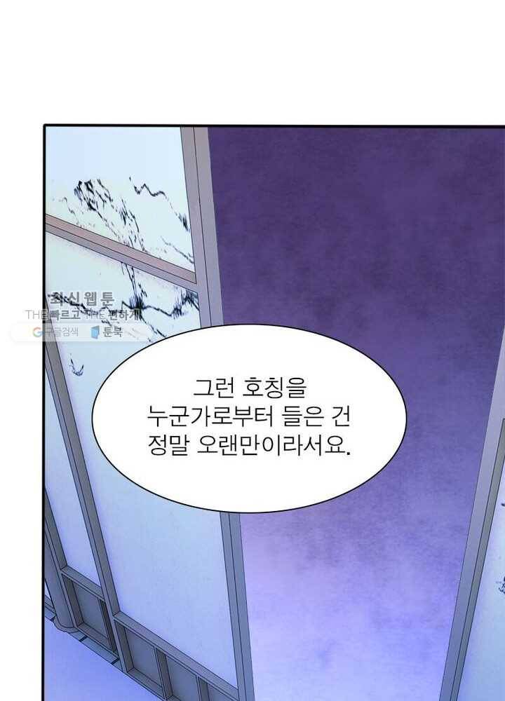 천계구매대행 7화 5