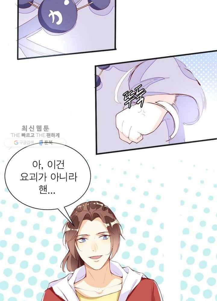 천계구매대행 7화 9