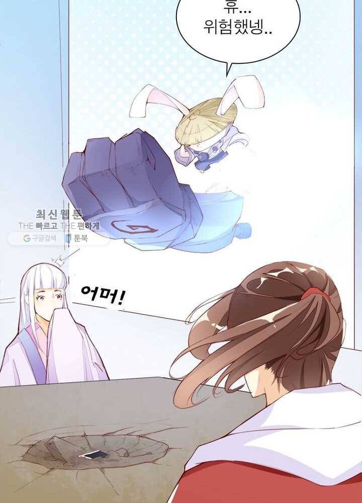 천계구매대행 7화 12