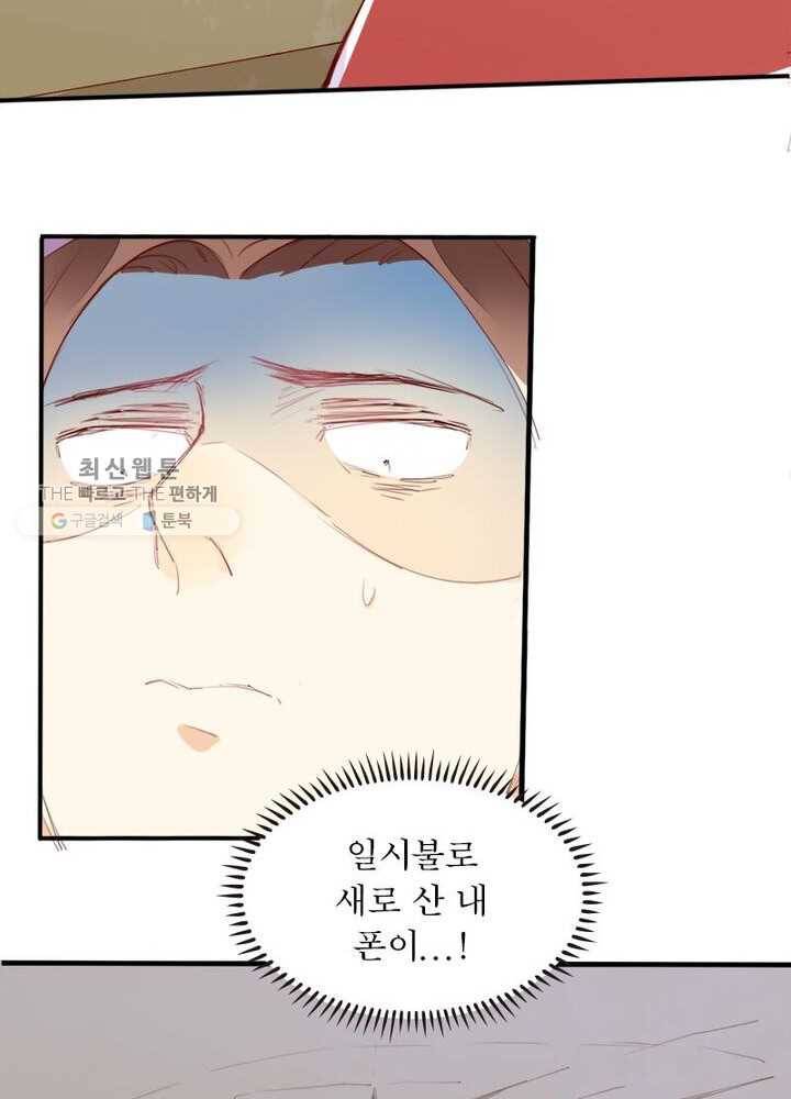 천계구매대행 7화 13