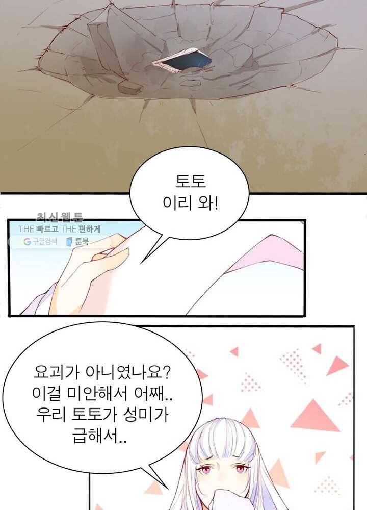 천계구매대행 7화 14
