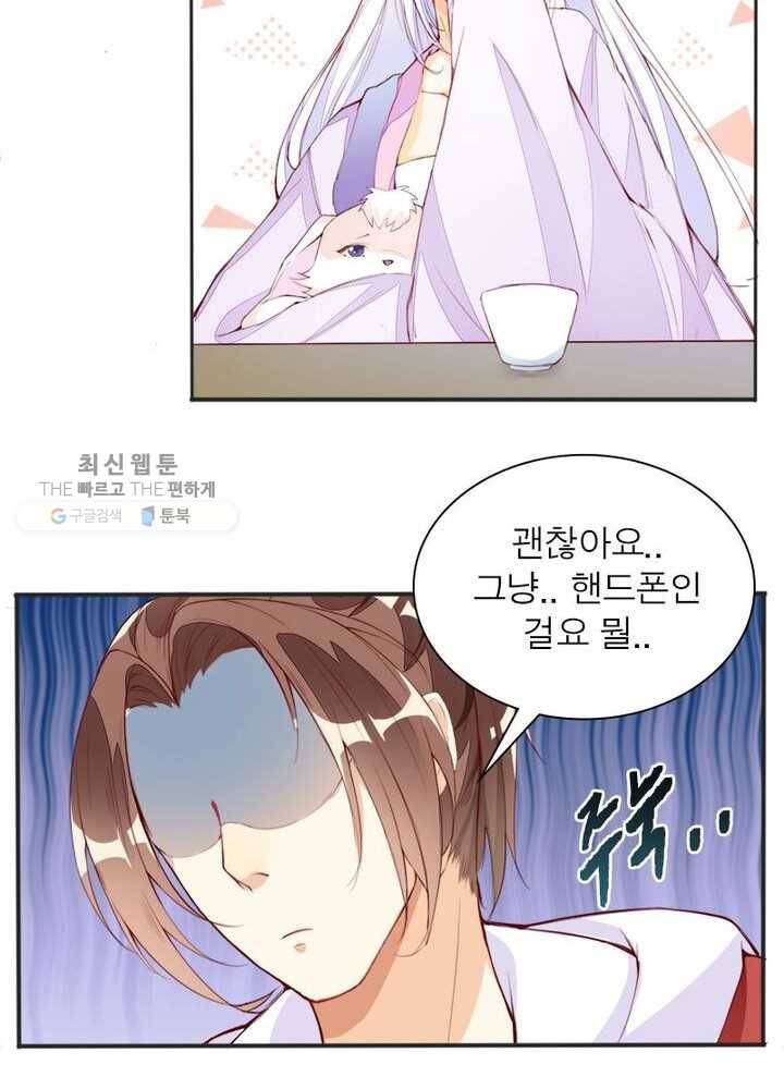 천계구매대행 7화 15