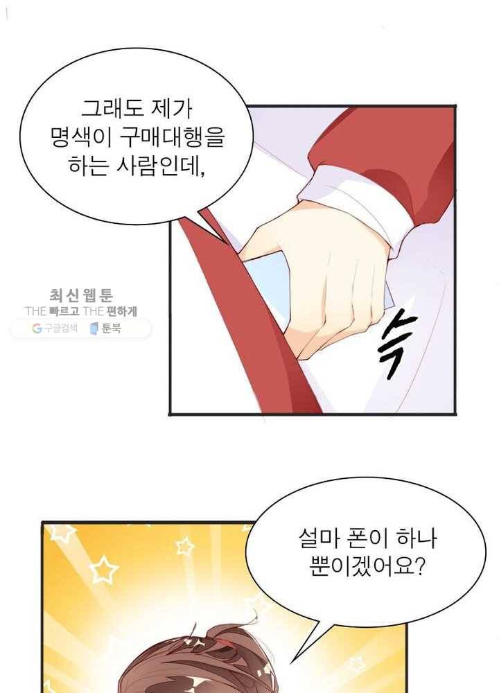천계구매대행 7화 16