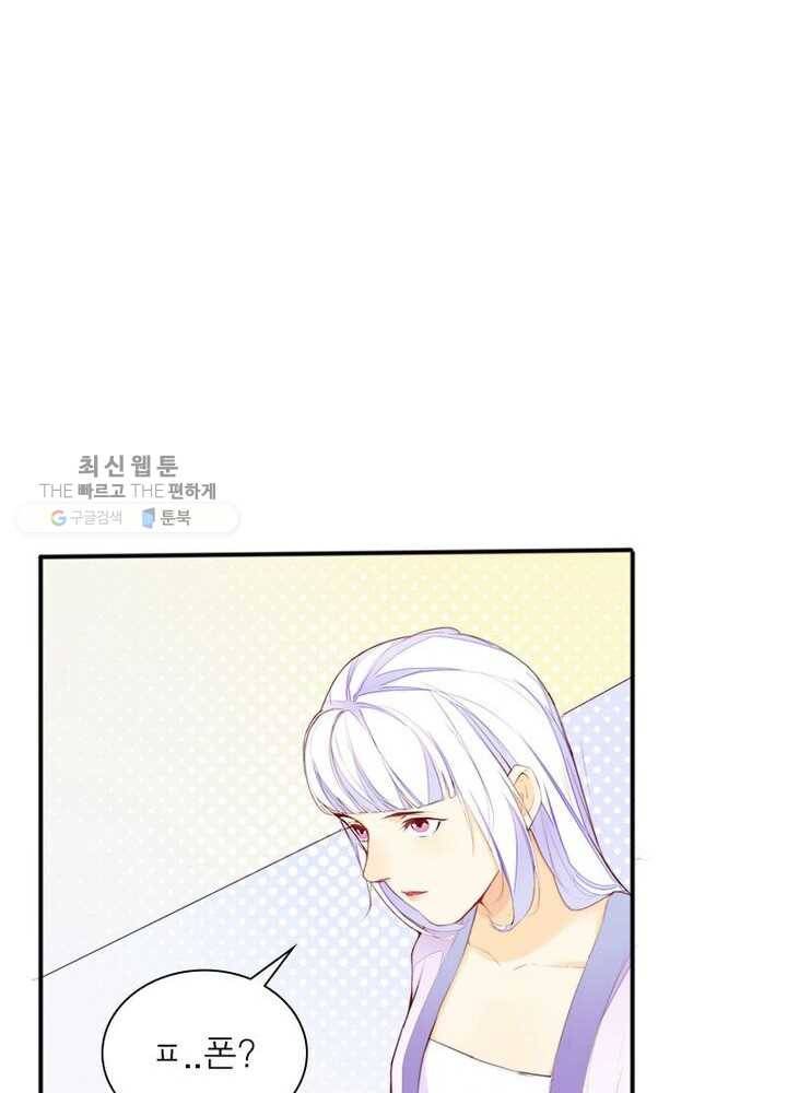 천계구매대행 7화 18