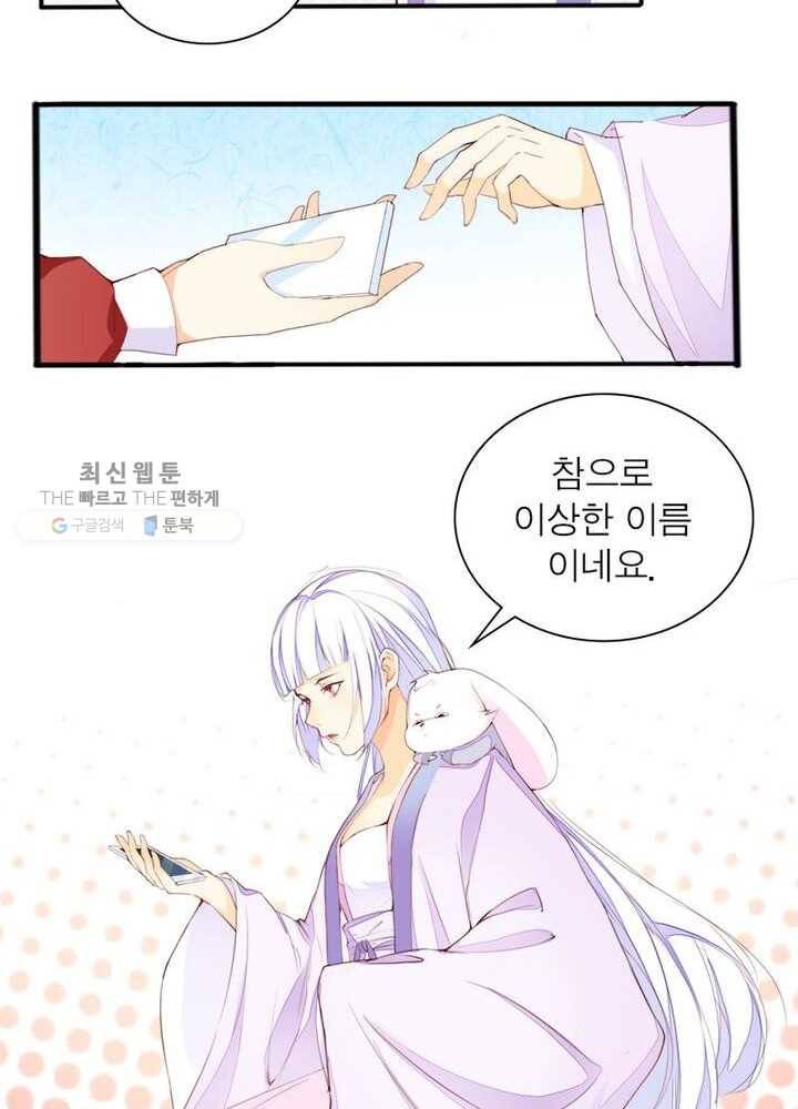 천계구매대행 7화 19