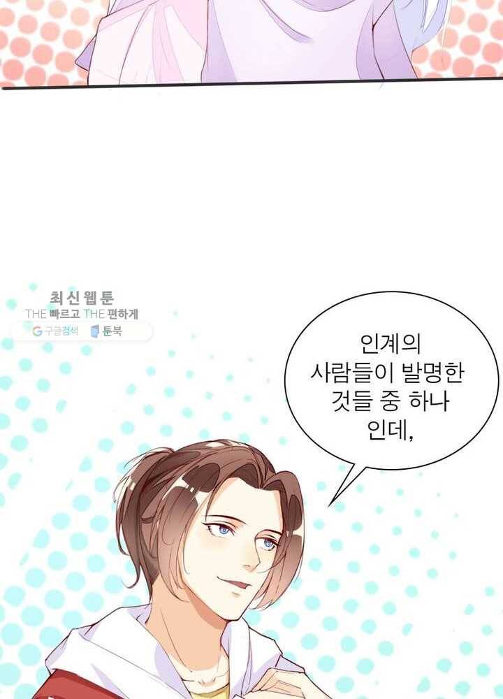 천계구매대행 7화 20