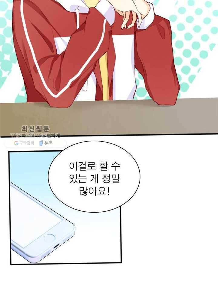천계구매대행 7화 21