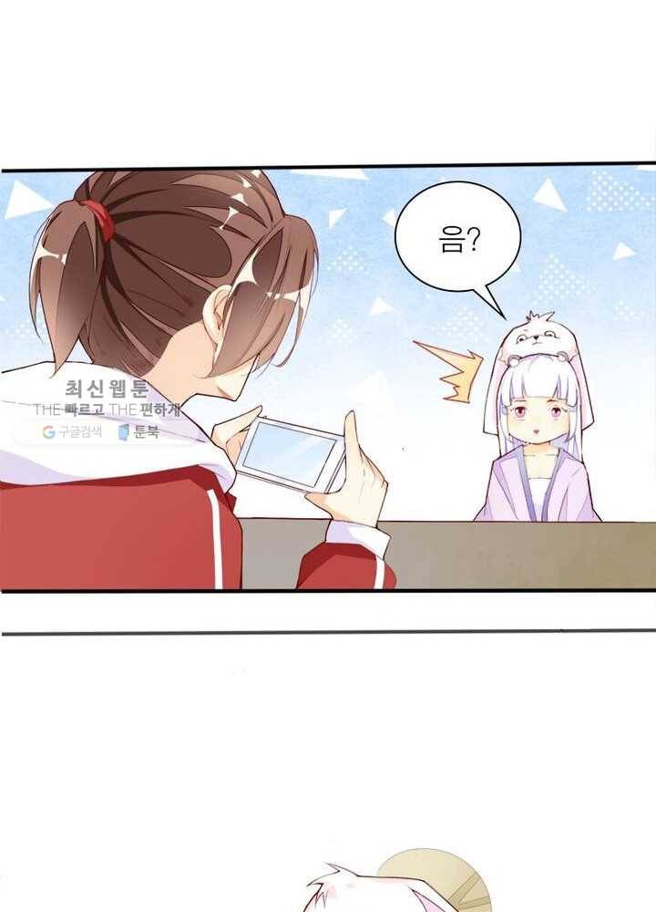 천계구매대행 7화 22