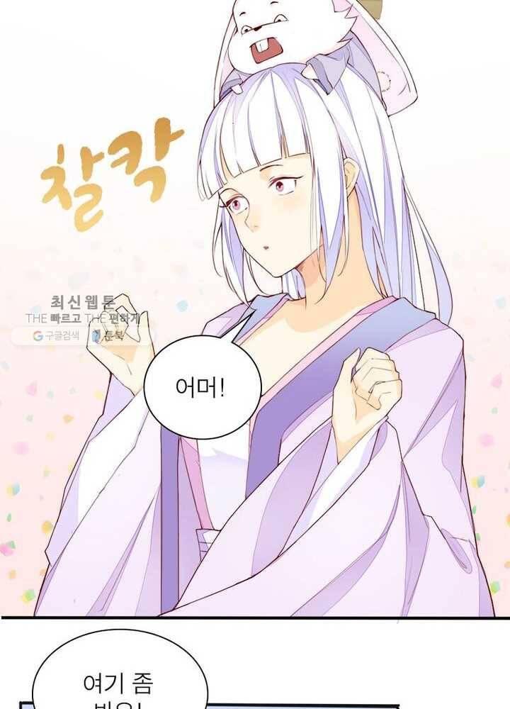 천계구매대행 7화 23