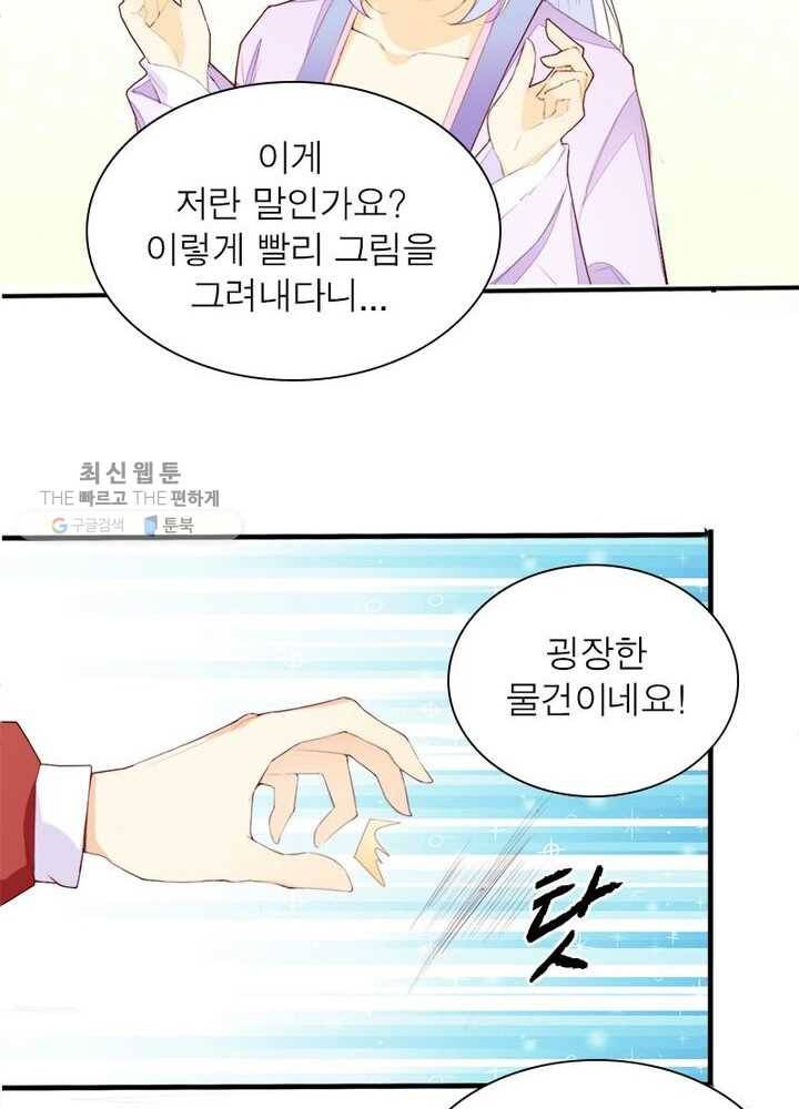 천계구매대행 7화 25