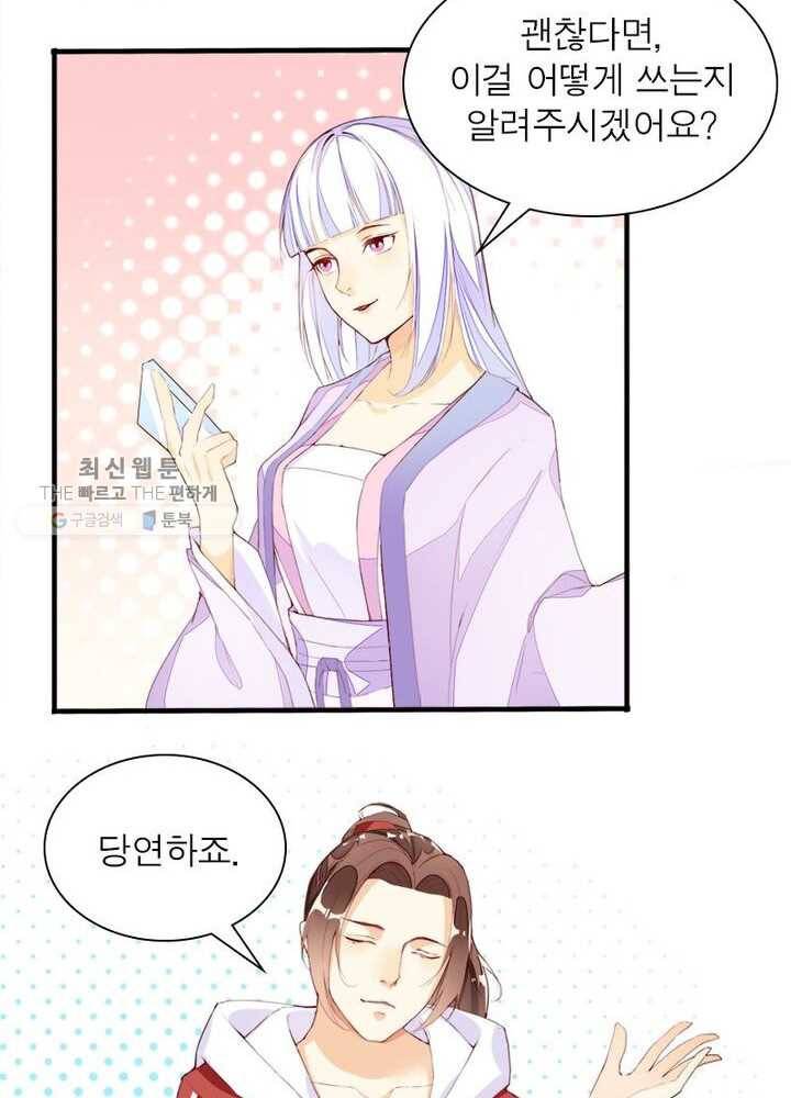 천계구매대행 7화 26