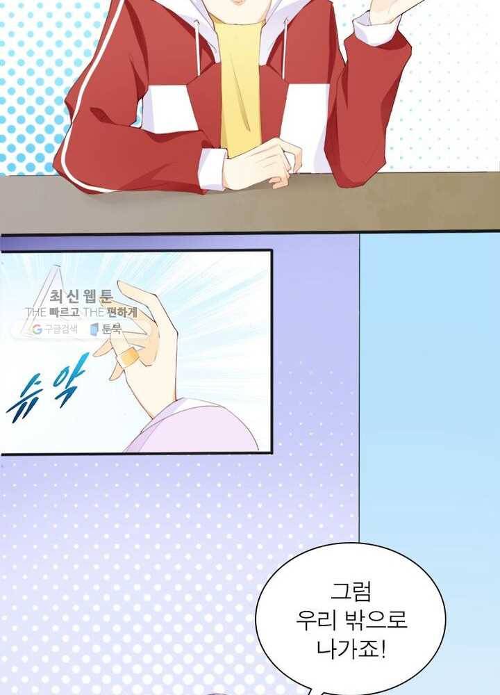 천계구매대행 7화 27
