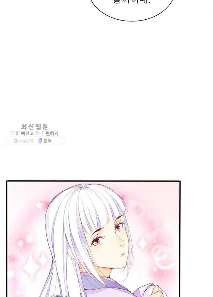 천계구매대행 7화 30
