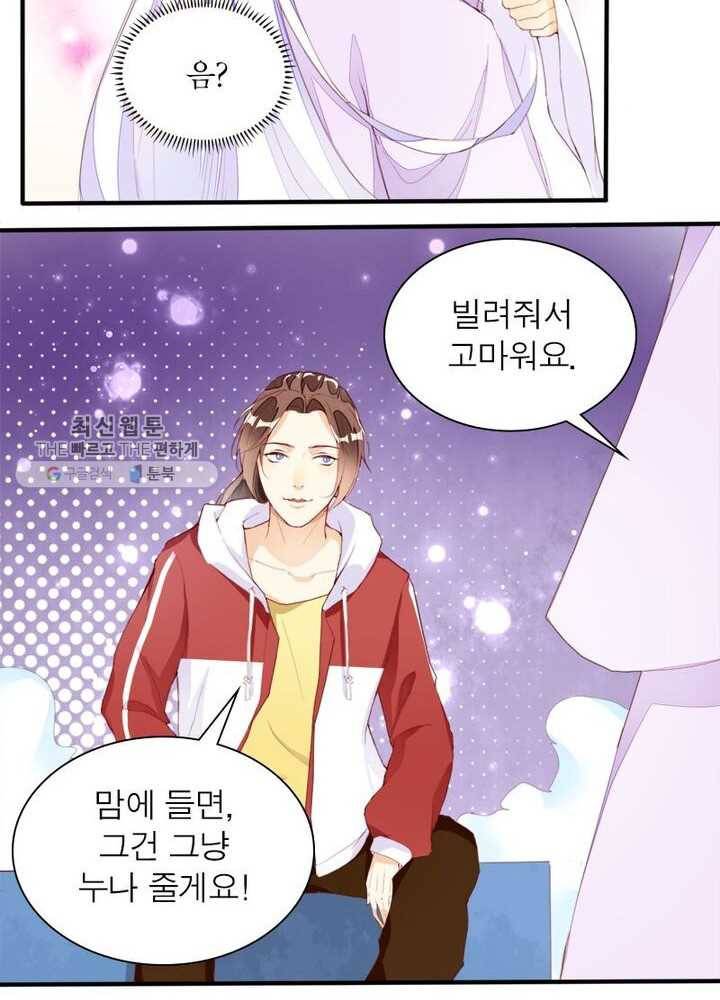 천계구매대행 7화 31