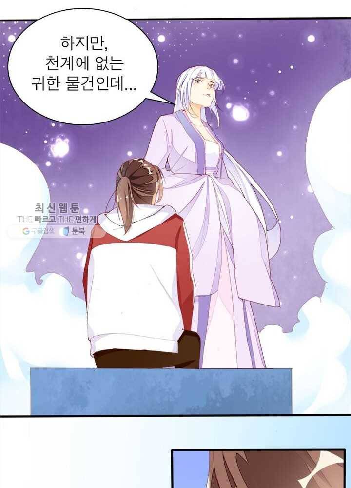 천계구매대행 7화 32