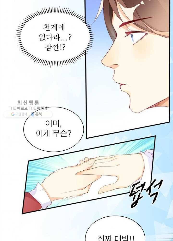 천계구매대행 7화 33