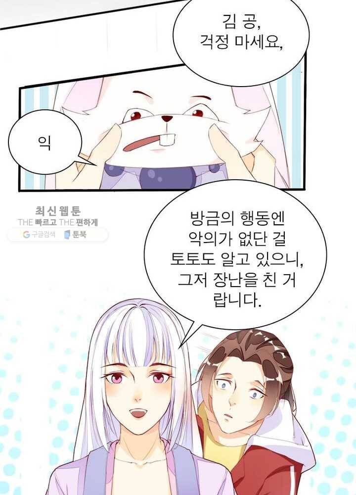 천계구매대행 7화 38