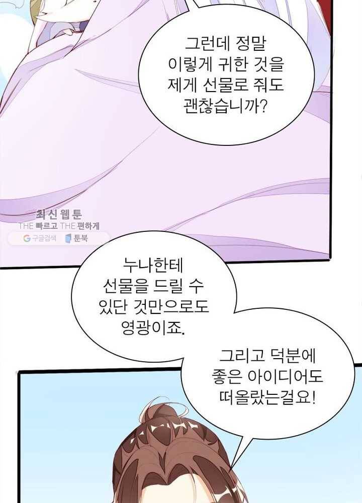 천계구매대행 7화 40