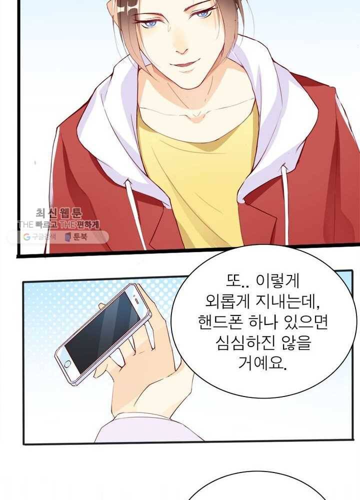 천계구매대행 7화 41