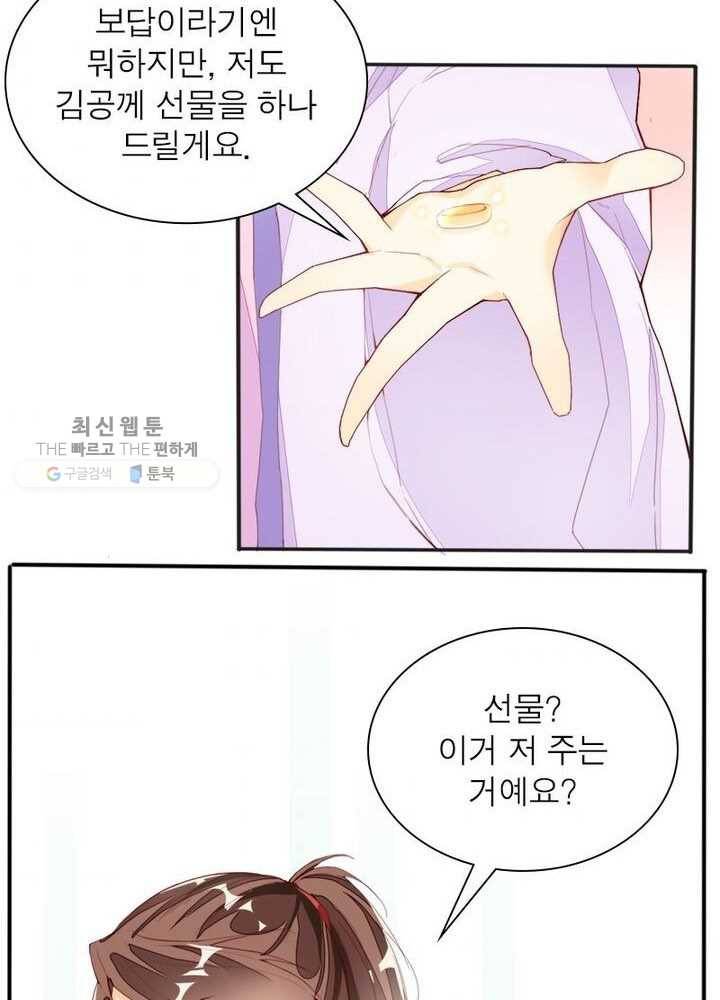 천계구매대행 7화 43