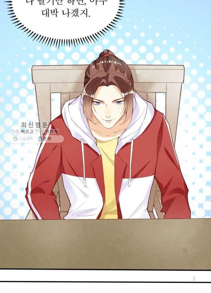 천계구매대행 7화 48