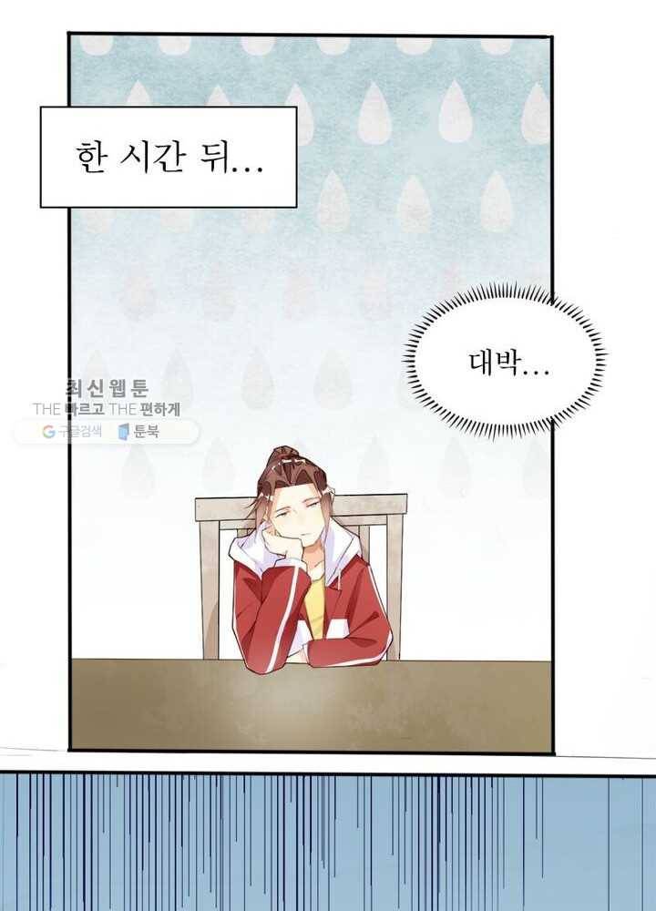 천계구매대행 7화 49