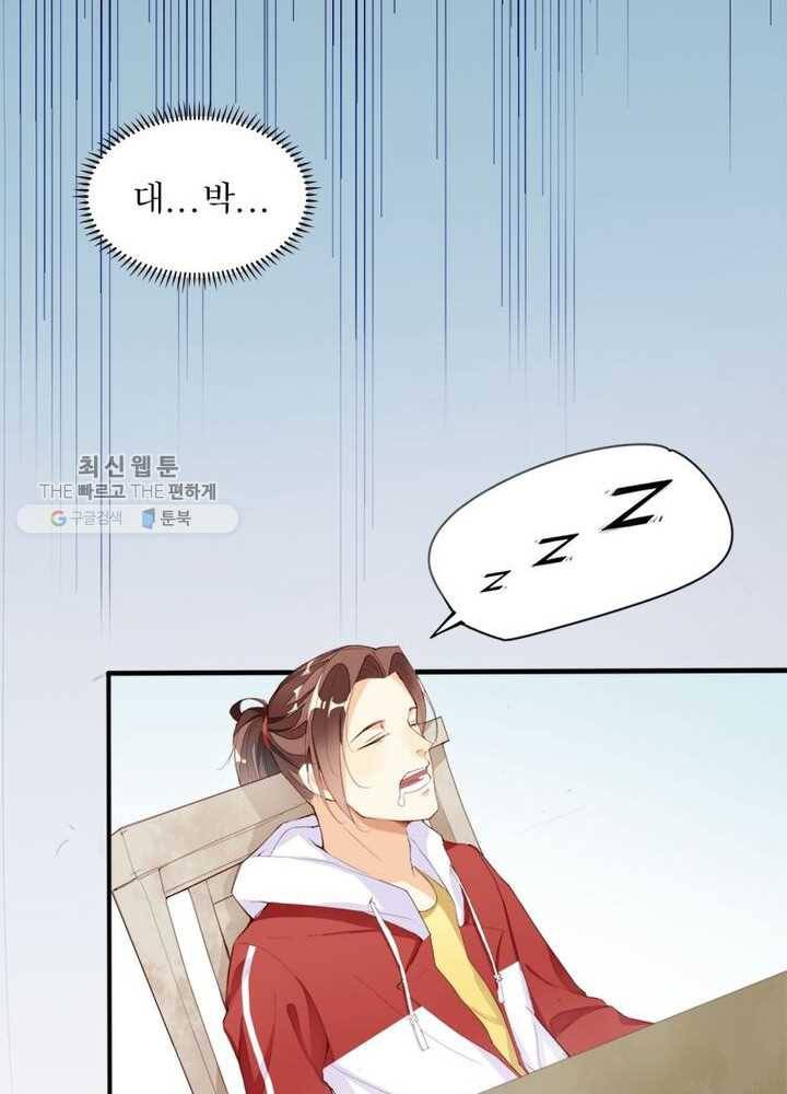 천계구매대행 7화 50